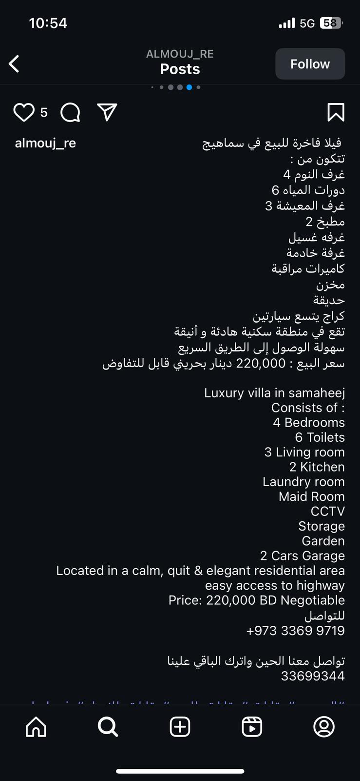 فيلا في سماهيج للبــيع